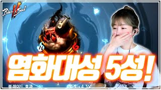 [블레이드&amp;소울2] 이러려고 자연산 전설을 준거야?! #블소2 #Blade&amp;Soul2