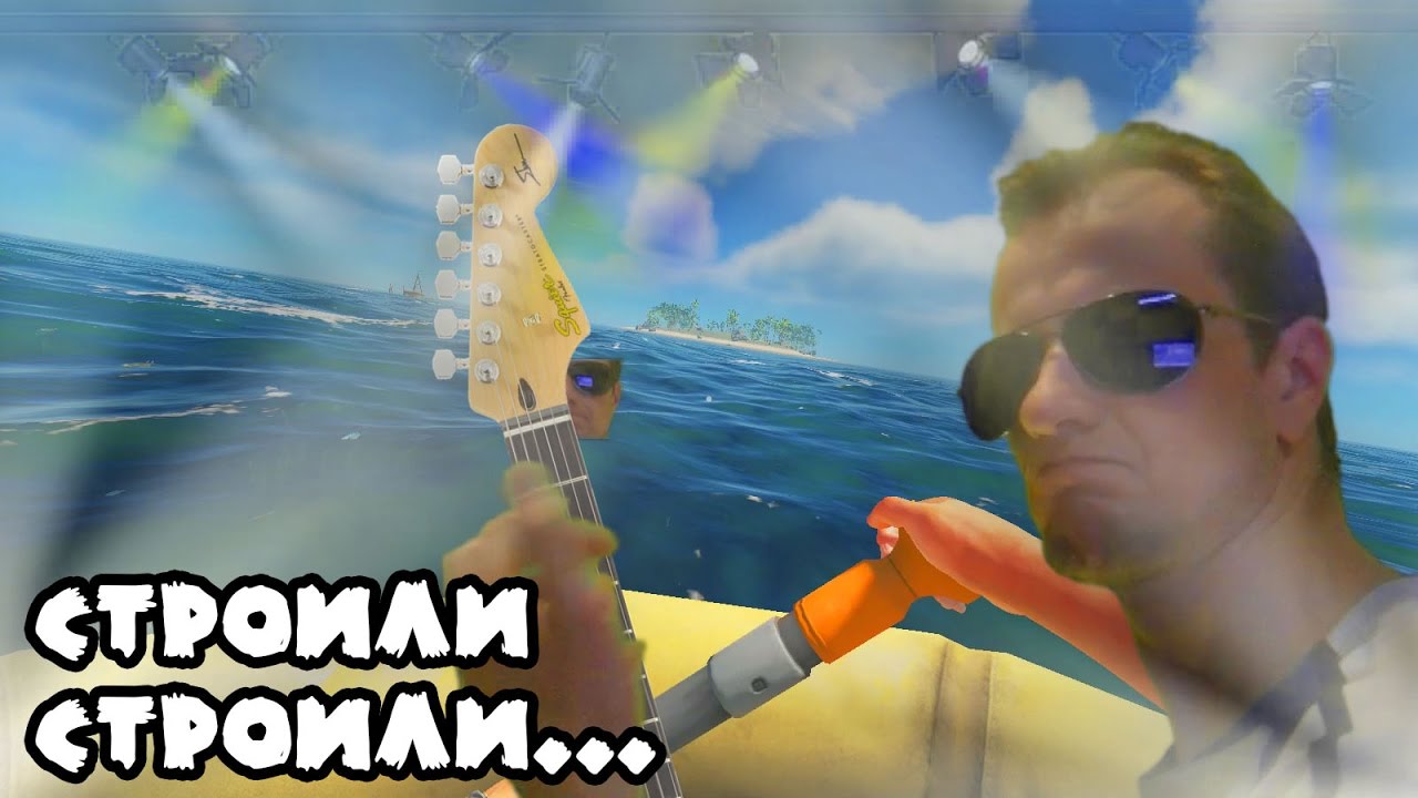 Stranded Deep ● СТРОИЛИ, СТРОИЛИ... #4