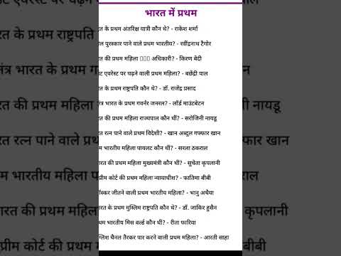 याद कर लो #shortsvideo #ytshorts #uptet #एग्जाम #history