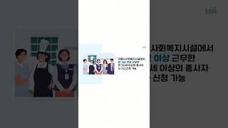서울시 사회복지시설종사자라면 건강검진비가 지원된다고?!