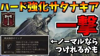[Dragon's Dogma 2] One-Shotting Hardened Satanakia as a Warrior [PS5 Pro] #DragonsDogma2