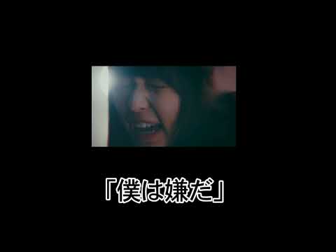欅坂46 進化する長濱ねる「僕は嫌だ！」比較　不協和音