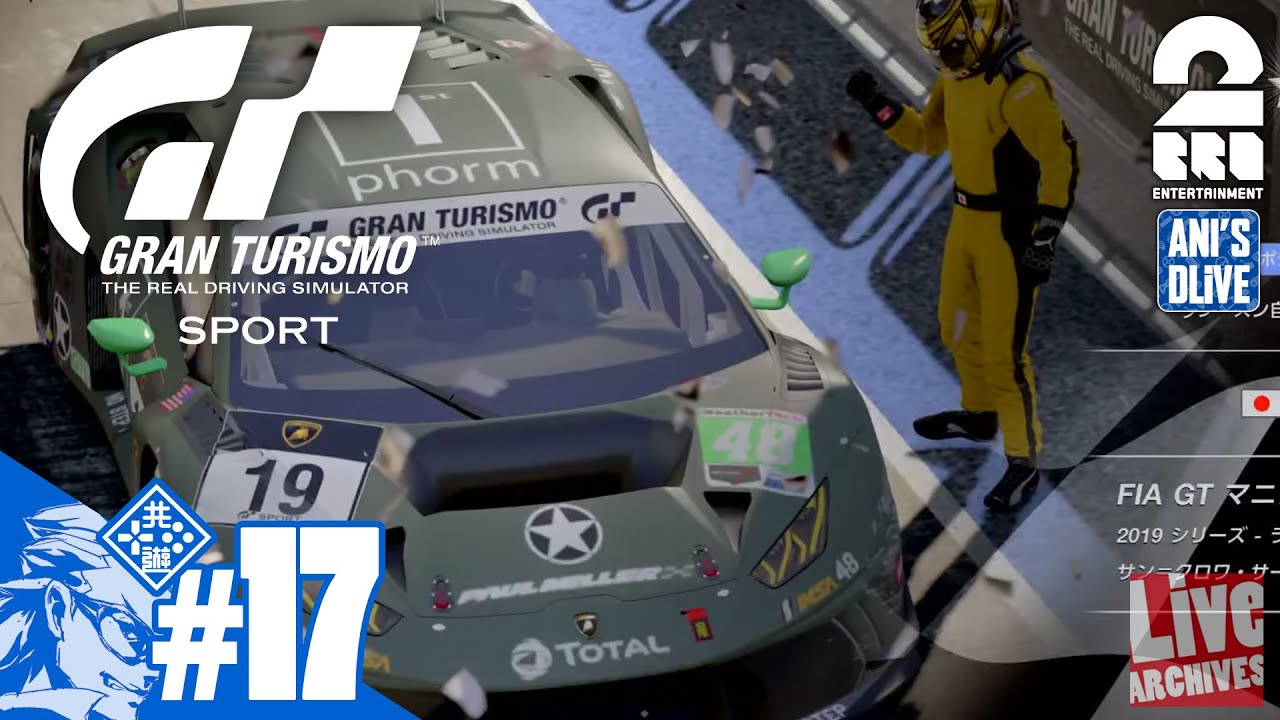 race traduccion #17【レース】兄者の「GT SPORT：ライバルは青い弾丸 マニュファクチャラー8/15 ウラカンGr.3」【2BRO.】