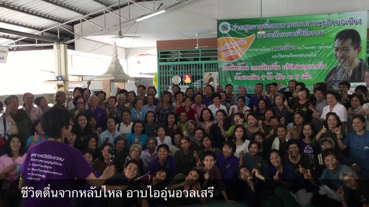 รำวงสวนป่านาบุญ(มีเนื้อร้อง)