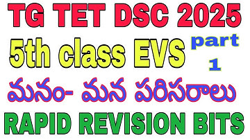 TG TET, DSC 2025 || 5th class EVS part 1|| మనం- మన పరిసరాలు || RAPID REVISION Bits ||