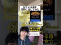 【似ている曲を同時に流してみた】BTS vs ファミコンの曲