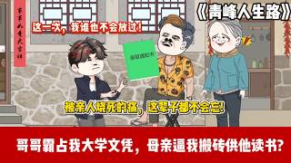 ENG SUB 999