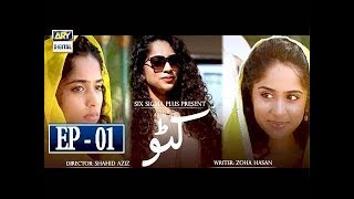 Katto Episode 1 - 21st March 2018 - ARY Digital Drama