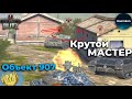 Лютый ДПМ реализован! Как Обьект 907 может показать результат! [WOT Blitz Бои #22]