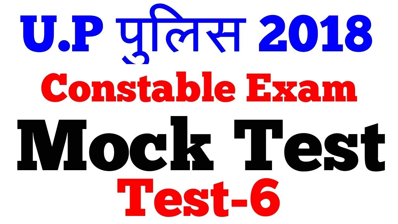 U.P Police Constable 2018 || Mock Test || Test-6 || V.imp Questions √√ ||
