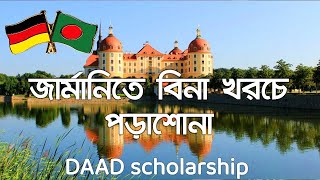 DAAD Scholarship in Germany 2023-24 Fully Funded For Bangladeshi Student 2023  || Scholarship World
