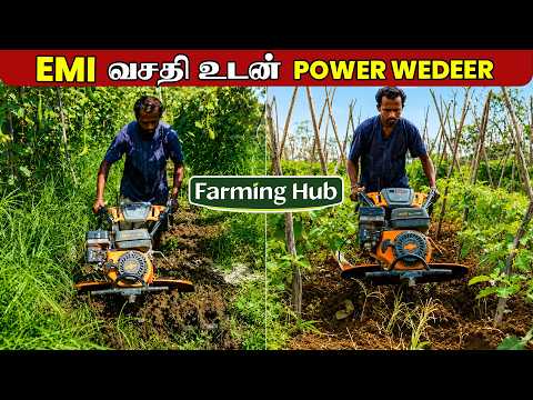 😲 மாசத்துக்கு ₹15,000 செலவு... இப்போ ₹500! | Power Weeder Review