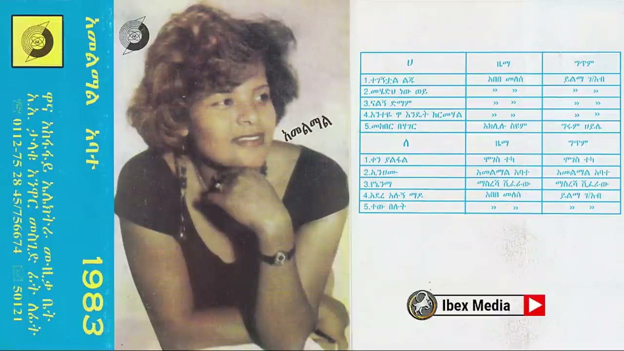  1983      Amelmal Abate Full Album   Ethiopian Oldies  Ethiopian Music