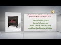 مدفأة الحطب    إرشادات وتحذيرات دندنها