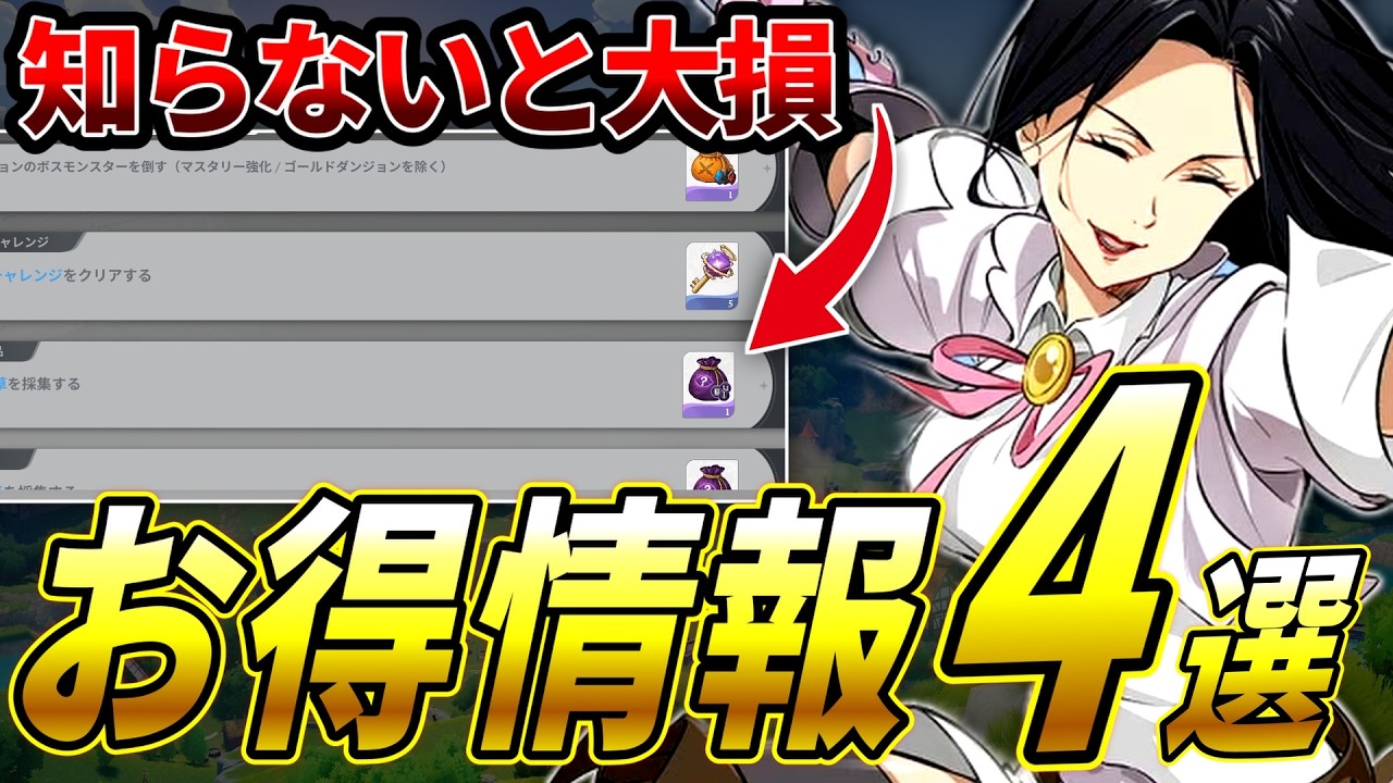 The Seven Deadly Sins Origin] Beware of huge losses! We'll explain