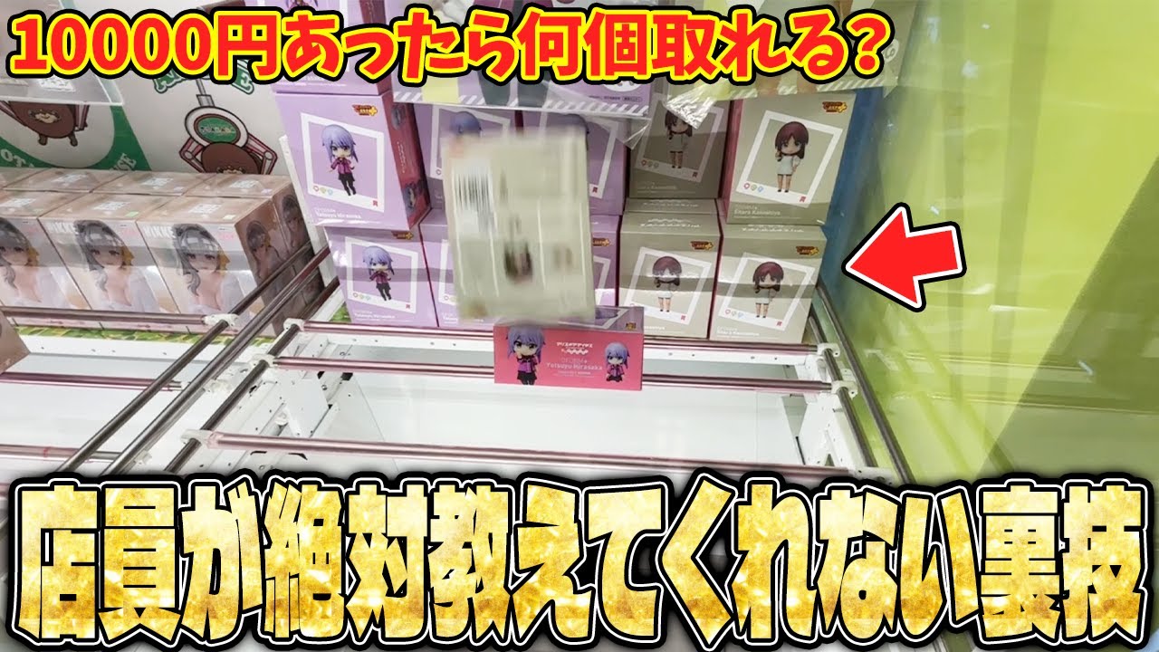 【驚愕】ミラクル連発！？最近リニューアルOPENした噂のゲーセンがヤバすぎたw【クレーンゲーム】