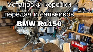 видео: Установка коробки передач и сальников коленвала на оппозит BMW R1150. картинка: Установка коробки передач и сальников коленвала на оппозит BMW R1150.
