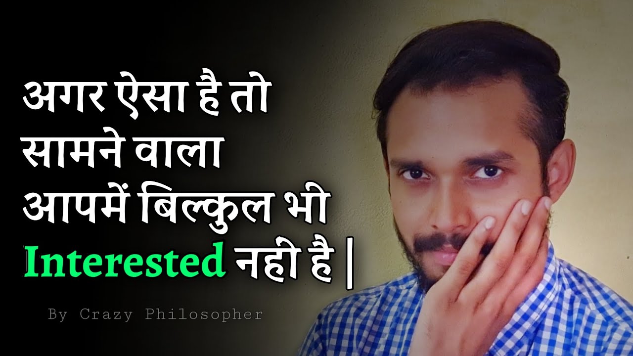 Если это так, то другой человек вами совершенно не интересуется. Это признаки того, что вы ему/ей...