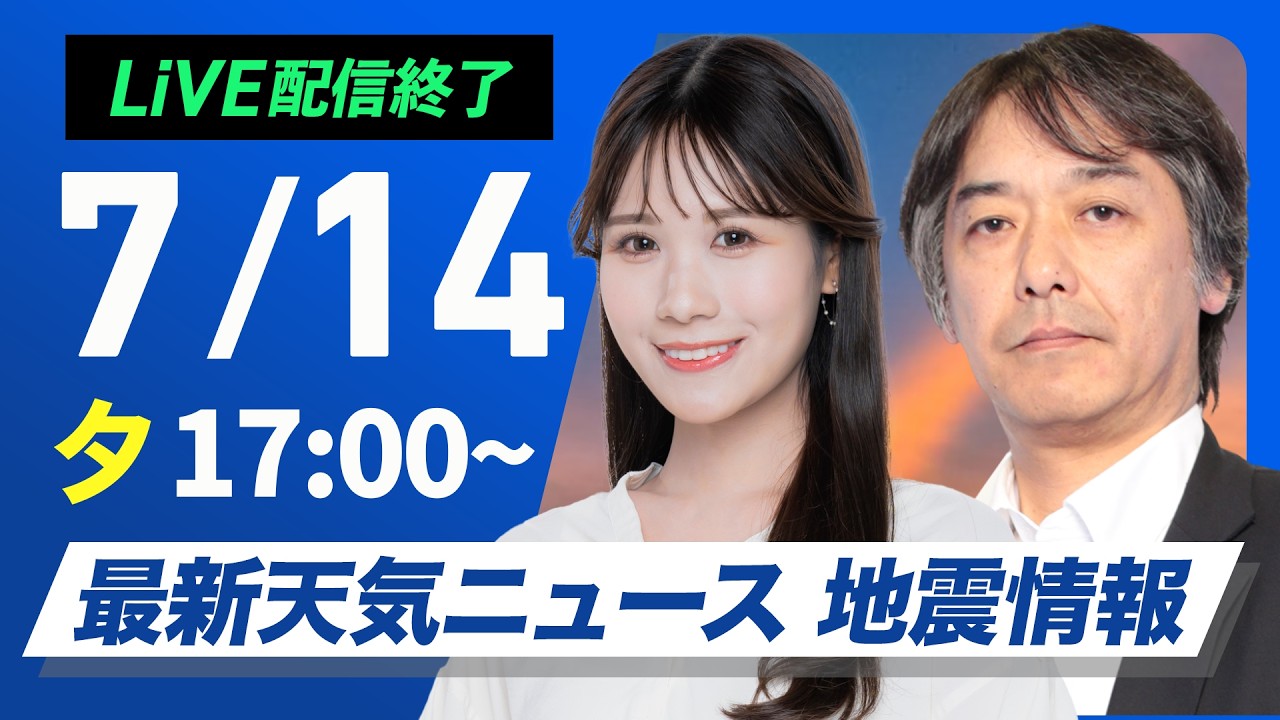 【LIVE】 最新地震・気象情報　ウェザーニュースLiVE