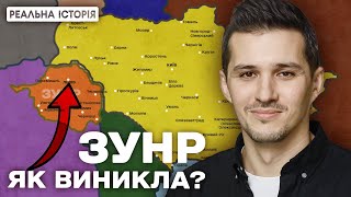 Реальна історія ЗУНР з Акімом Галімовим