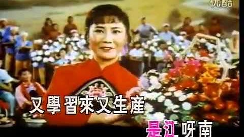 Thumbnail of 74郭兰英《南泥湾》