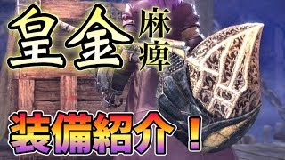 Mhw 麻痺ハンマーが好きだ モンハンワールド Youtube