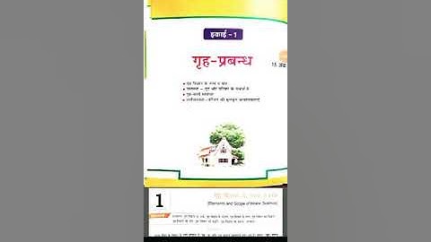 Elements & Scope of Home Science Part 1 | Home Science | Class 9 | By Rajkiran | GGIC PHAPHAMAU