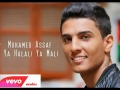 محمد عساف - يا حلالي يا مالي Mohammed Assaf Ya Halali Ya Mali Mp3 Song