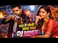 चांदनी रात में गोली चलाया 🔫 | New Haryanvi DJ Remix Song 2026 | Desi Love Story