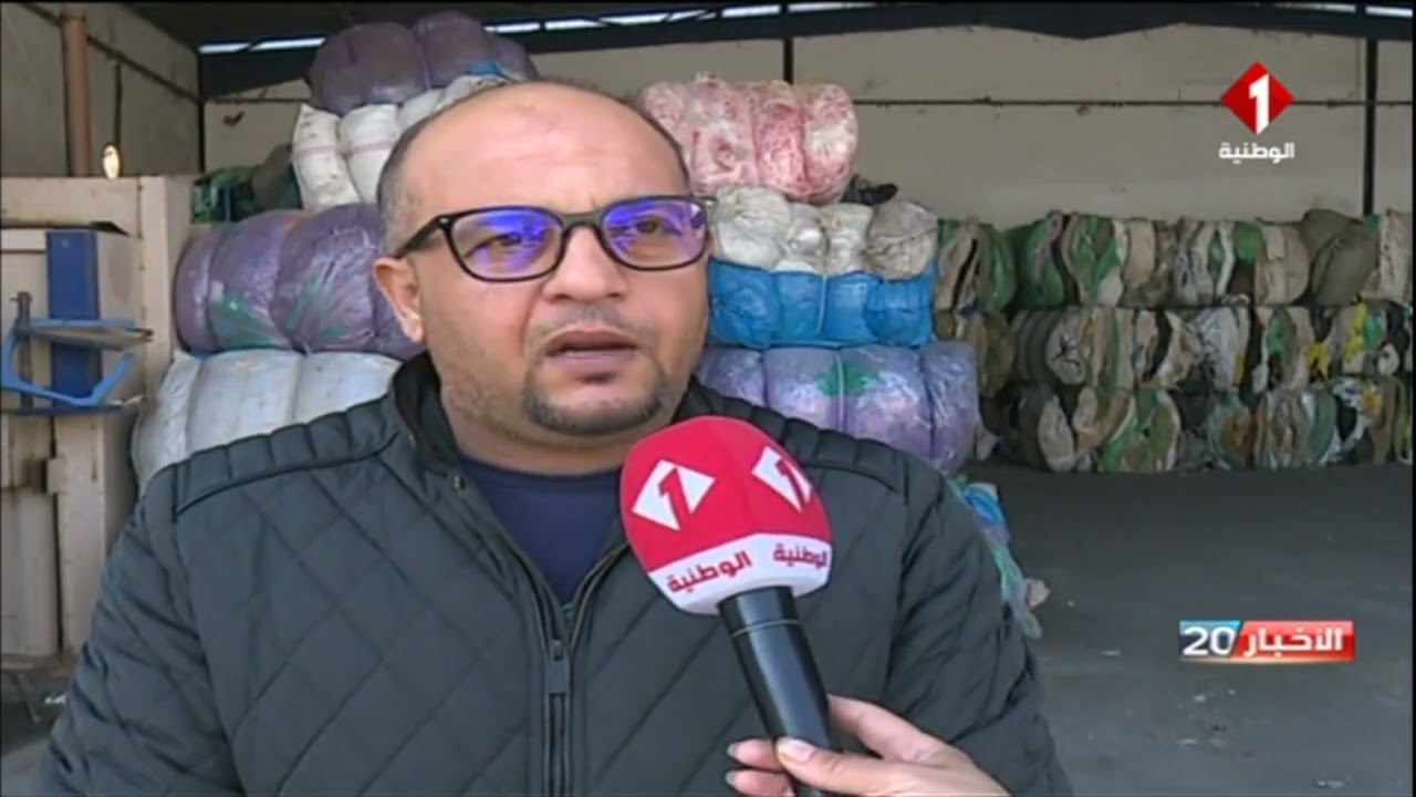 تونس : رسكلة النفايات البلاستيكية… صناعة تدر ذهبا…