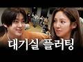 [ENG] 누나, 딴 데 보지 마. 딱 3초면 계훈이한테 감기니까 / 가짜 김효연 EP.13 