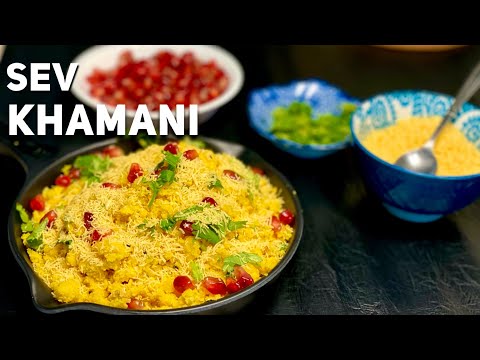 Surti Sev Khamani | सूरत की मशहूर सेव खमनी | Sev khamani recipe in Gujarati