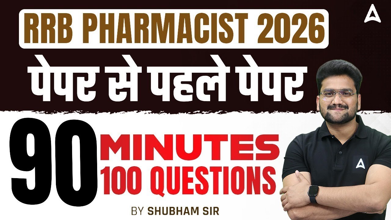 RRB Pharmacist 2026 | RRB Pharmacist Mock Test | Most Important MCQ Questions | RRB Pharmacist Class