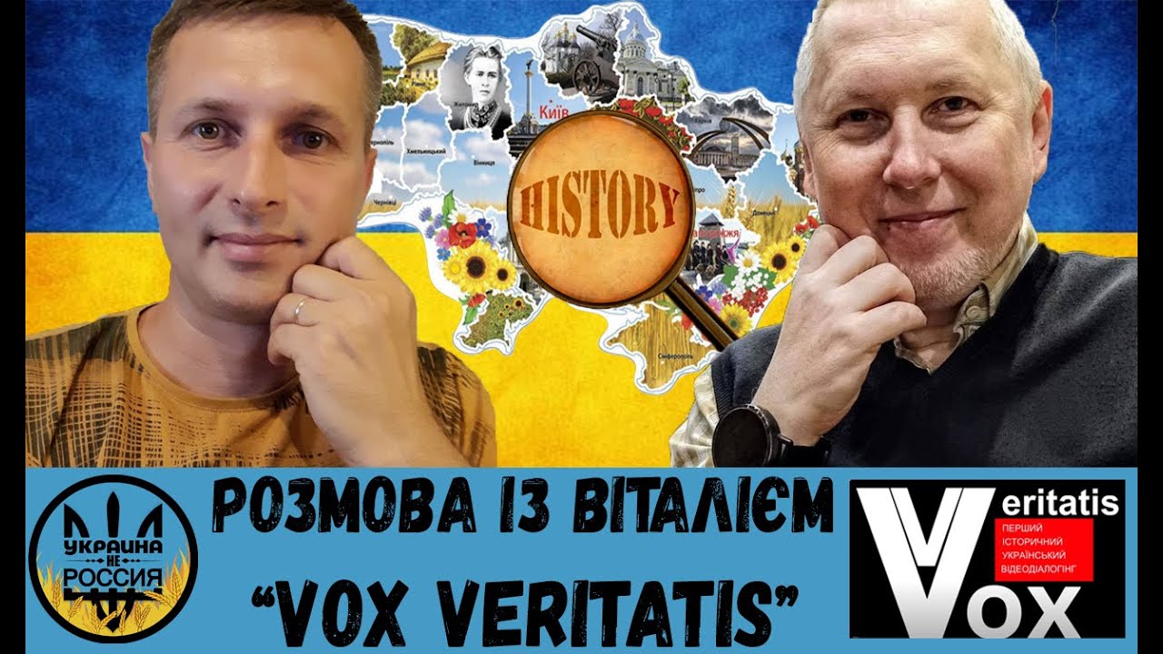 Vox veritatis ютуб