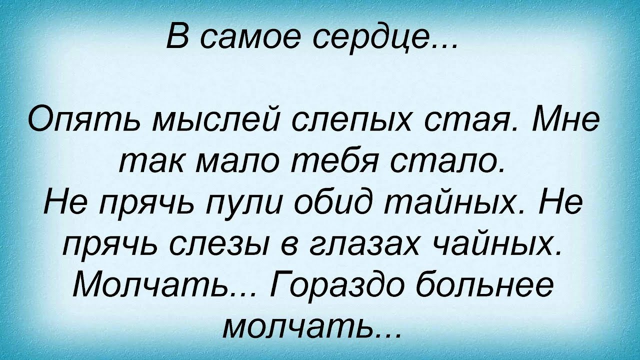 Включи сердце словами