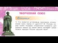 Окружающий мир 4 класс ч.1, тема урока "Творческий союз", с.44-47, Перспектива