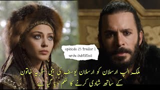 Alparslan season 2 episode 28 trailer 1 urdu subtitles alparslan episode 28 trailer 1 urdu subtitle