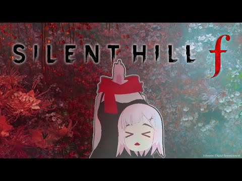 【バ美肉】ﾎﾗｹﾞ【SILENT HILL f #7】※グロ注意