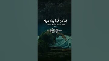 سورة الاسراء #اكتب_شي_توجر_عليه #ترند #اكسبلور #سناب #تك_توك #قران