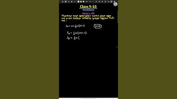 ক্যালকুলেটর দিয়ে MCQ সমাধান | পদার্থবিজ্ঞান অধ্যায় -২ | গতি | ৯ম-১০ম শ্রেনি#ssc#physics#proborton