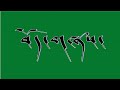 Tibetan song lyrics semkyi remon    