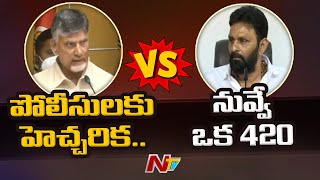 Chandrababu Naidu vs Kodali Nani | War of Words | Ntv