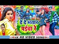        apple yadav shweta sargam  de da bhatar paicha re  maghi song