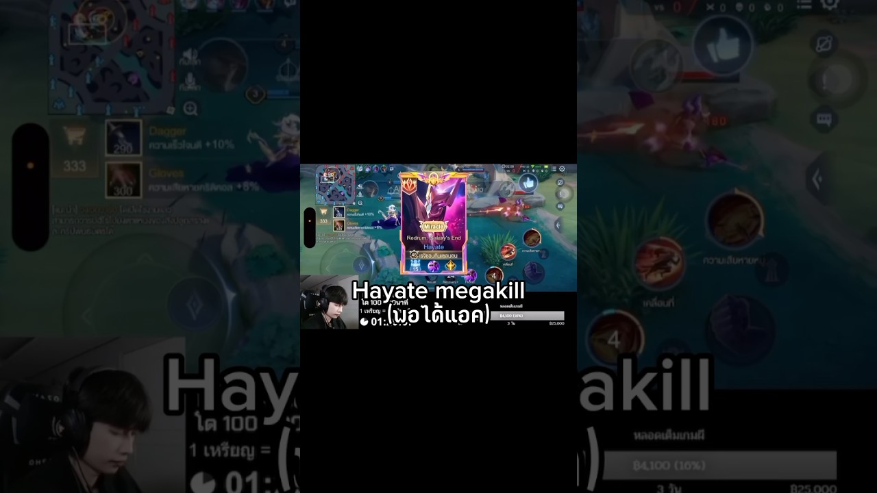 สูตรฮายาเม็ดส้มเรจิ #เรจิ #rov #ไฮไลท์rov #ตีป้อม #สตรีมเมอร์ #tiktokgaming #ฮายาเตะ #hayate