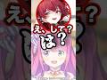 一瞬でマリンを怖がらせるルーナ姫w【ホロライブ/宝鐘マリン/姫森ルーナ】