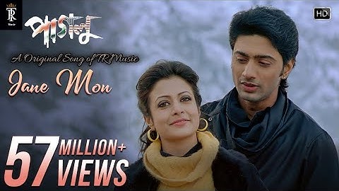 Jane Mon Tui Jibon | Paglu | Dev,Koel Mallick | Jeet Ganguly | Rajib Kumar Biswas