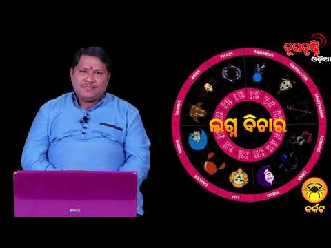 Video Thumbnail - Pandit-ashok-kumar-mohapatra-Vastu-consultant-Bhubaneswar-Odisha