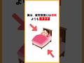 実は、疲労回復には睡眠よりも #健康雑学 #雑学 #睡眠