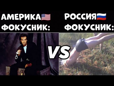 АМЕРИКА vs РОССИЯ | Приколы из Тик Тока | СМЕХ ДО СЛЁЗ😂