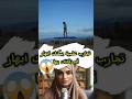 تجارب علمية ستبهر بها أصدقائك mp3